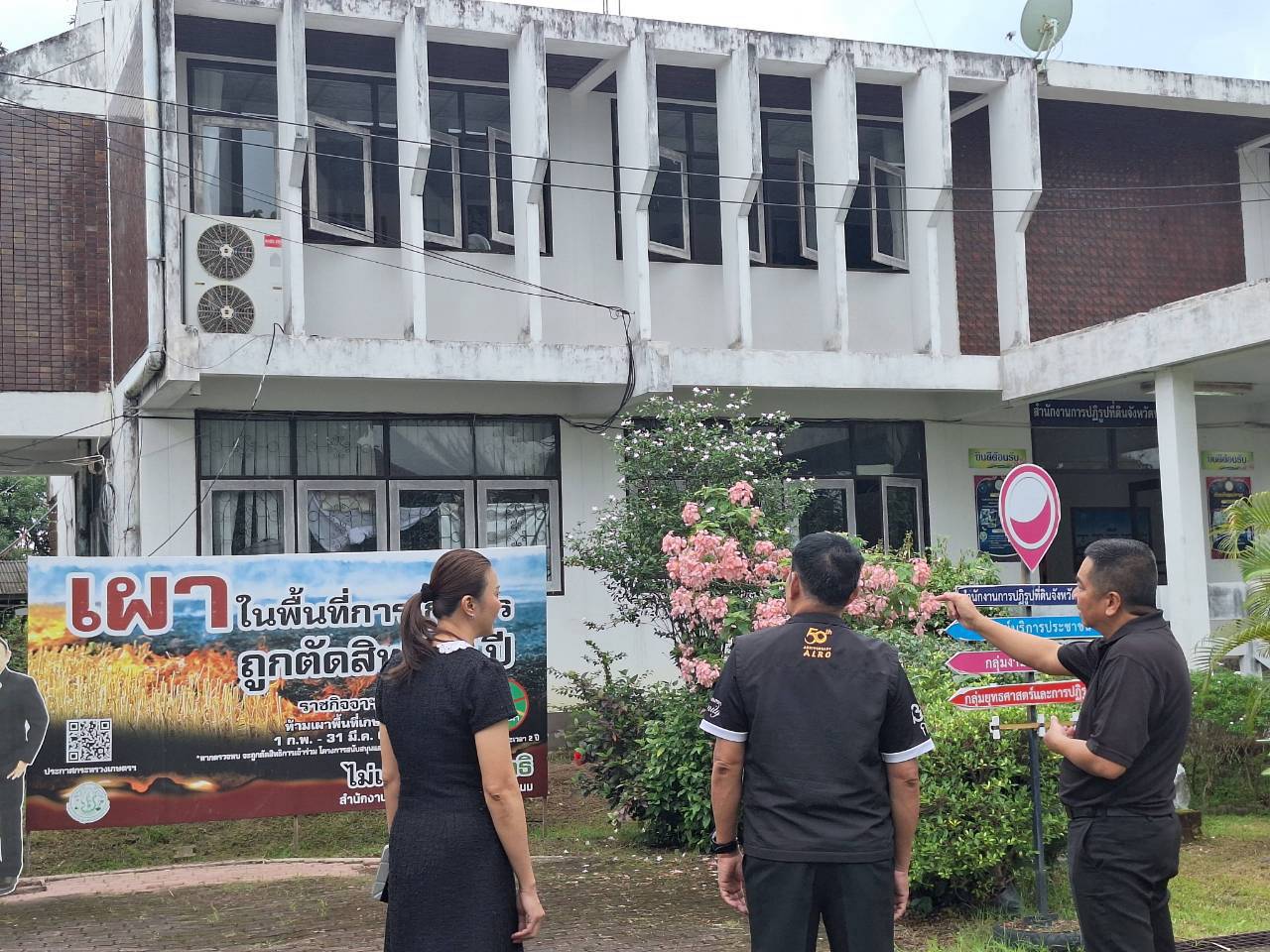 title - ผู้ตรวจราชการ ส.ป.ก. ลงพื้นที่จังหวัดนครพนม และจังหวัดมุกดาหาร ประชุมตรวจราชการและติดตามความก้าวหน้าผลการดำเนินงาน รอบที่ 2
